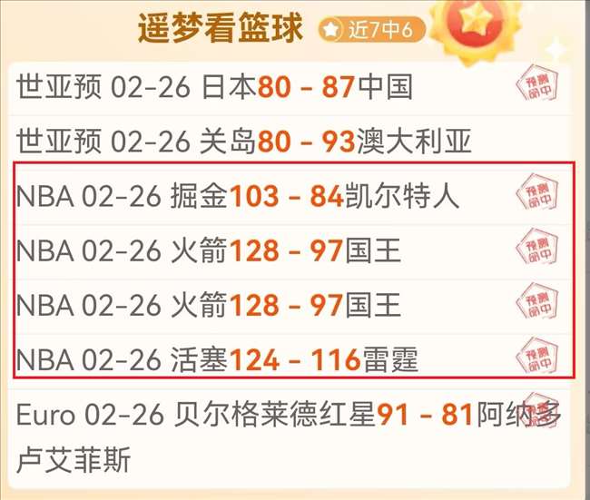 先锋战将疑,云重重,对飚热火能,开云体育,开云体育官网,开云体育app,开云体育平台,KAIYUN,SPORTS,kaiyun登录入口