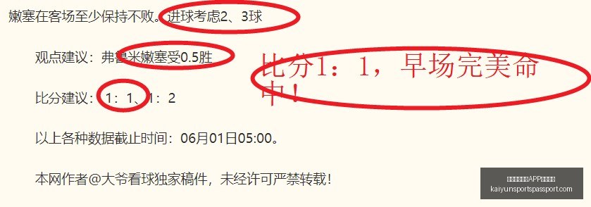 版红魔锋线,攻略,统治力背后,开云官网,开云APP,开云体育,开云服务,开云下载