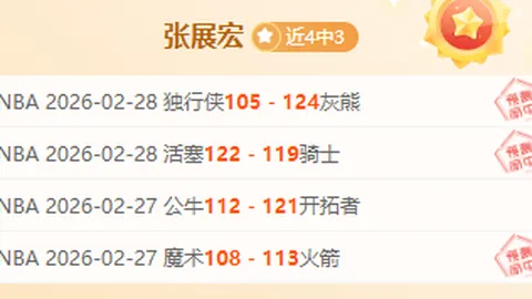 大乐透期号专家推荐：科多巴竞赛会客场对决圣胡安圣马丁分析